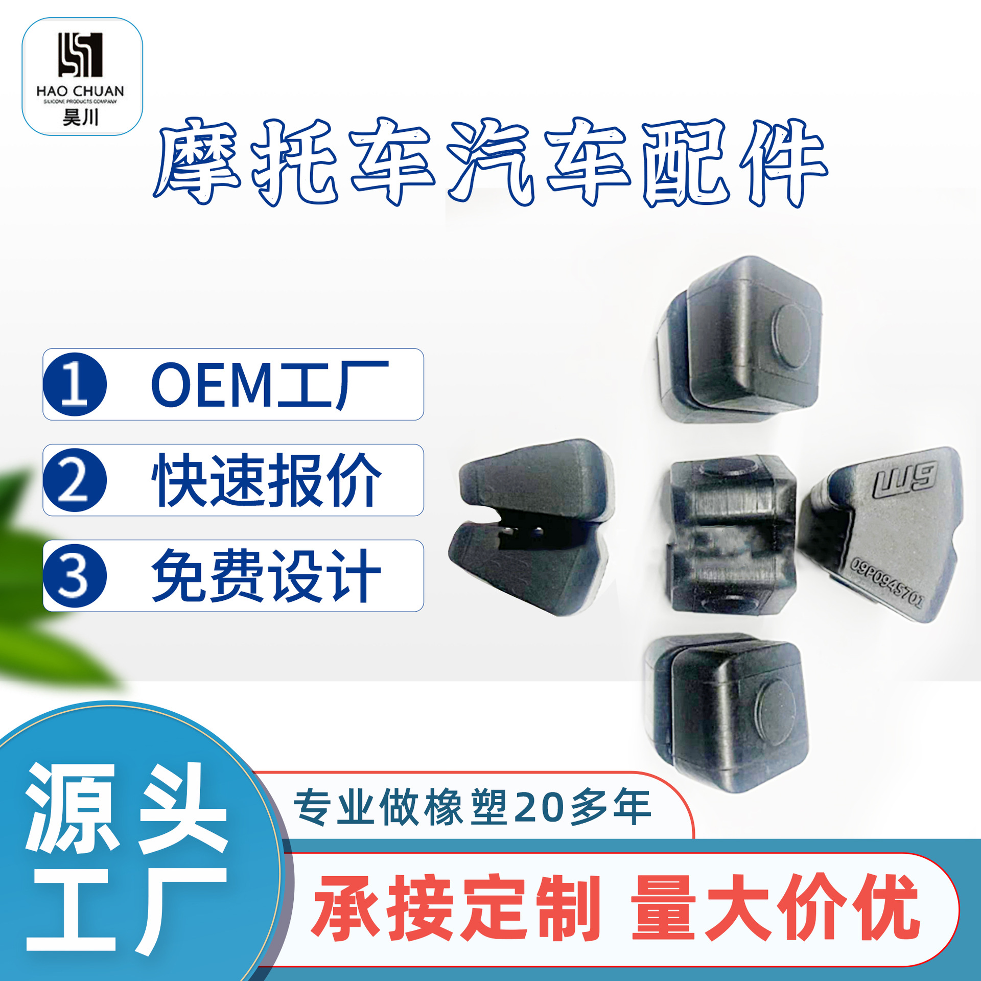 摩托车汽车配件橡胶件定制加工异型件开模定制丁青橡胶耐寒丁青胶