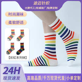 彩色横条纹袜子女中筒成人款潮袜日系百搭学院风多巴胺彩虹袜子