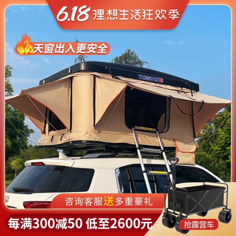 汽车车顶帐篷床全自动自驾游硬顶户外天窗进车载折叠帐篷轿车suv