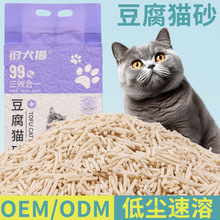 厂家批发豆腐猫砂 猫咪清洁用品原味6L 可降解除臭低粉尘植物猫砂