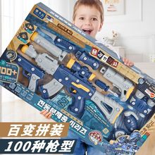 百变拼接电动儿童玩具枪男孩组合装冲锋益智可拆卸螺丝六一节礼物