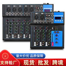 小型4路7路调音台带环牛直播录音家用舞台带USB蓝牙DJ mixer跨境