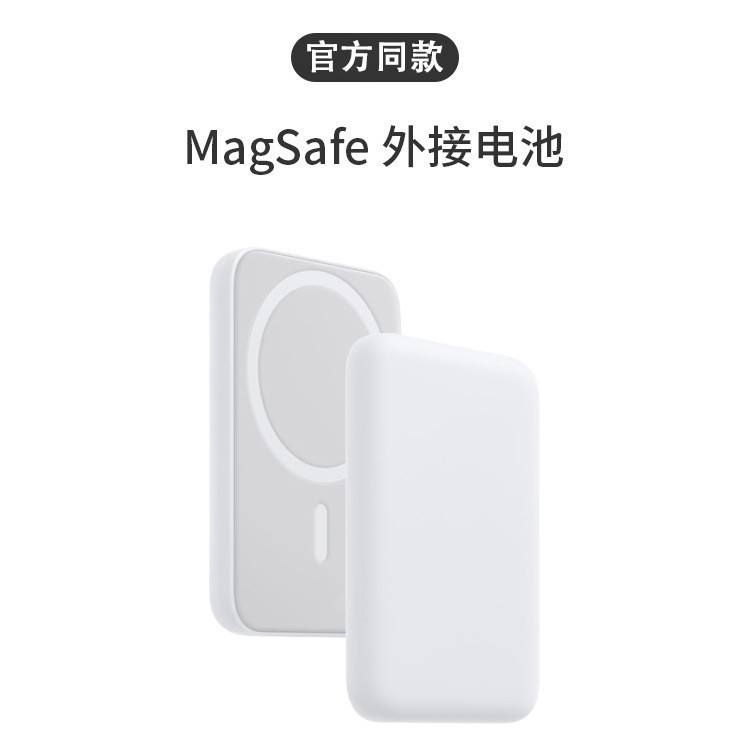 MagSafe Magnetic Portable Wireless Power Bank Power Bank Iphone12 for Iphone11 External Battery