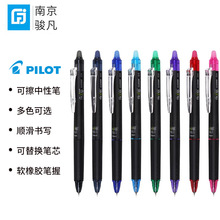 日本PILOT百乐BLRT-FRP5 彩色按动针管式可擦笔果汁色中性笔0.5mm