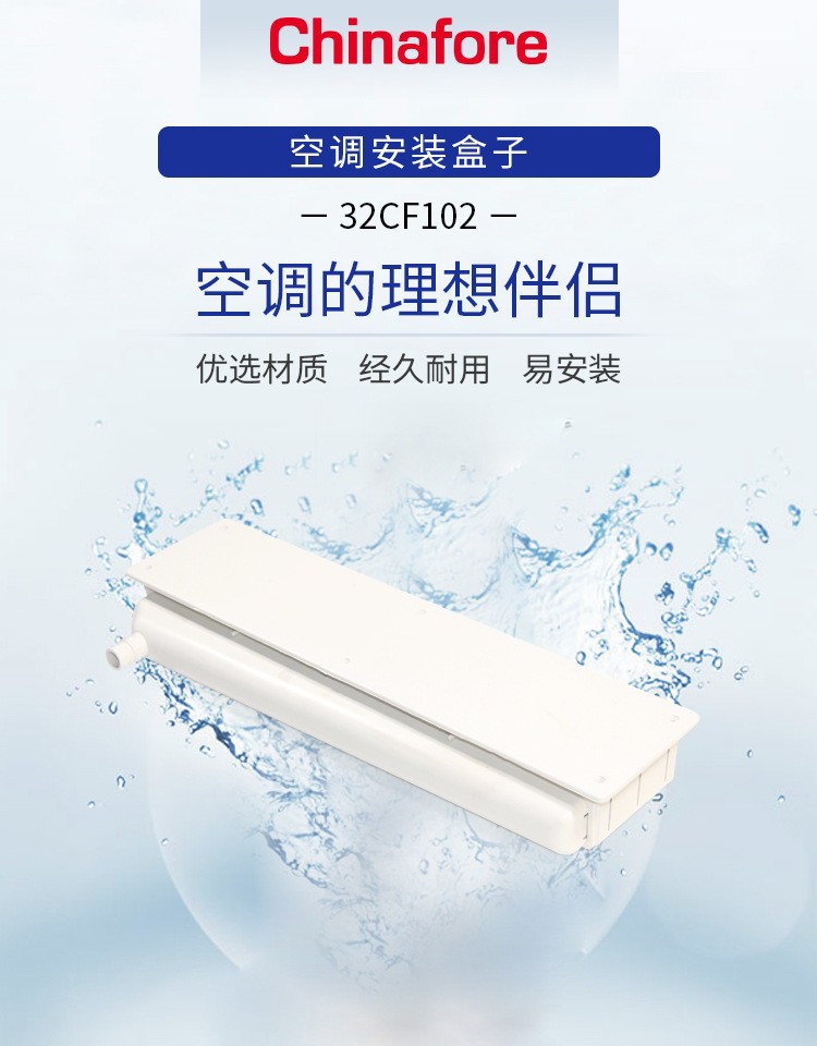 芮盛 空调配件厂家直销防水盒 快速接线盒空调安装用