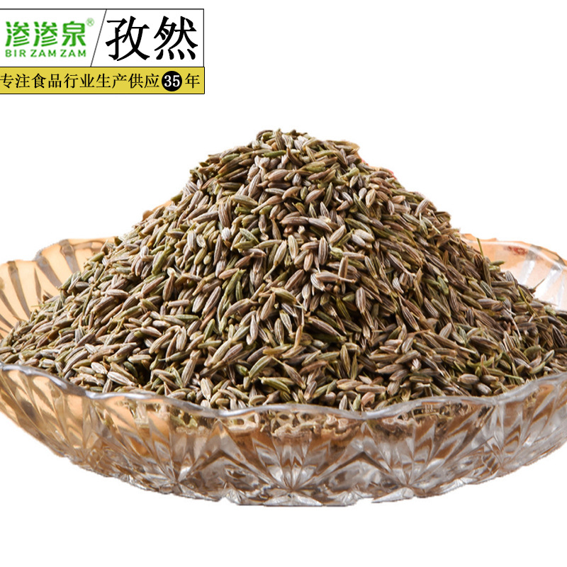 【现货批发】新疆孜然500g 佐料孜然粒 烧烤孜然粉 调味品散装