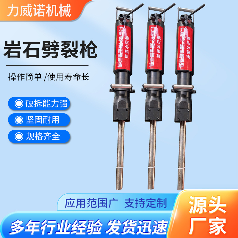 电动岩石劈裂枪静态爆破分裂枪岩石混凝土桩头破拆器液压劈裂机