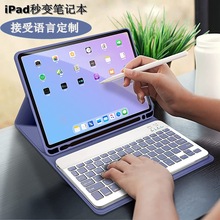 适用苹果iPad Pro11寸十代带笔槽蓝牙键盘air5保护套鼠标键盘套装