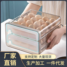 K6WY冰箱鸡蛋收纳盒抽屉式厨房保鲜放鸡蛋盒家用多层托蛋架鸡蛋格