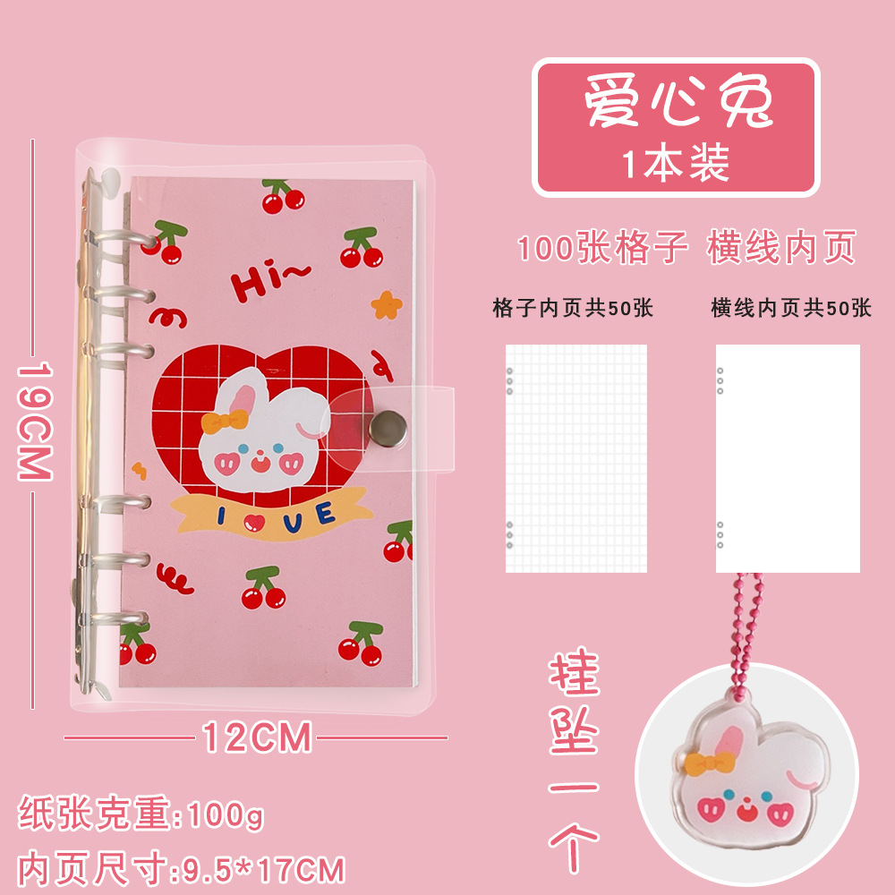 Cute Girl Heart Journal Book Set Material Gift Bag Good-looking Loose-Leaf Coil Notebook Student Girls Notebook