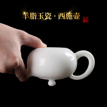 厂家羊脂玉西施壶德化白瓷茶壶手工家用泡茶陶瓷功夫茶具大号单壶