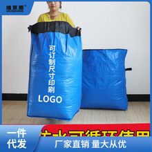 快递打包袋淋膜中转袋物流集包超大号编织袋防水大容量衣物行李袋