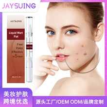 Jaysuing克疣膏笔 去鸡眼肉粒平疣点痣克疣皮肤标签去除液