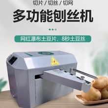 香程商用电动刨丝机千丝土豆丝器瀑布土豆片机
