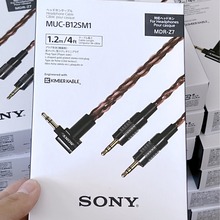 SONY 索尼 MUC-B12SM1 升级线 3.5接头 适用机型MDR-Z7