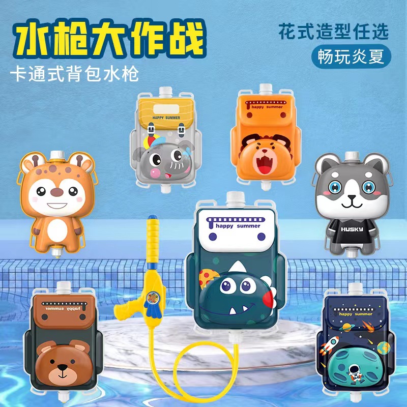 New Cartoon Children's Backpack Water Gun Toy Summer Beach Pull-out Water Gun Water Toy Stall Wholesale