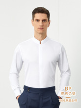 100S纯棉DP成衣免烫男士中式立领衬衫24春季新款商务白色长袖衬衣