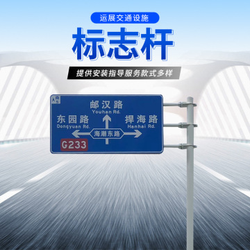交通标志牌立杆指示牌杆l八角杆道路标识牌立柱f单悬臂 标志杆