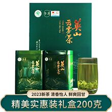 茶叶2023新茶英山云雾茶特级雨前嫩芽200g绿茶高级精美春节礼盒装