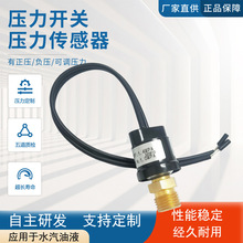 样品链接 BX-096微型空压机真空泵压力开关 气泵气压开关