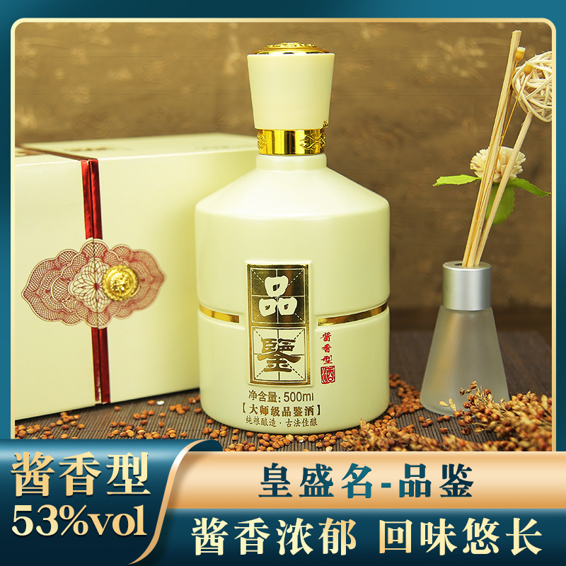 贵州白酒茅台镇白酒酱香型白酒粮食酒53度粮酒坤沙酒名酒品鉴酒