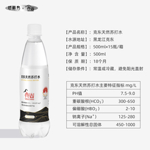 好鲜鸭克东天然苏打水无气泡弱碱性水500ml*15瓶整箱矿物质水