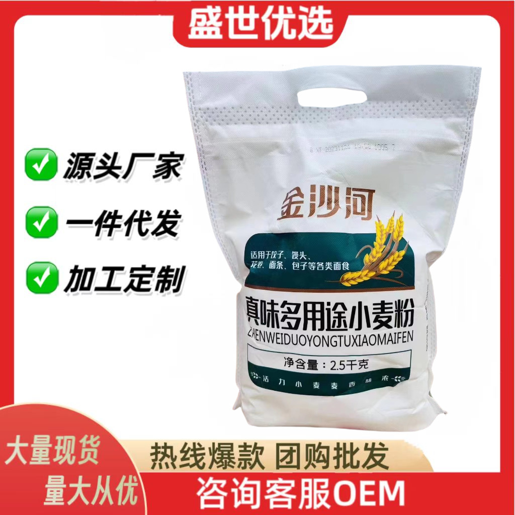 批发金沙河小麦面粉2.