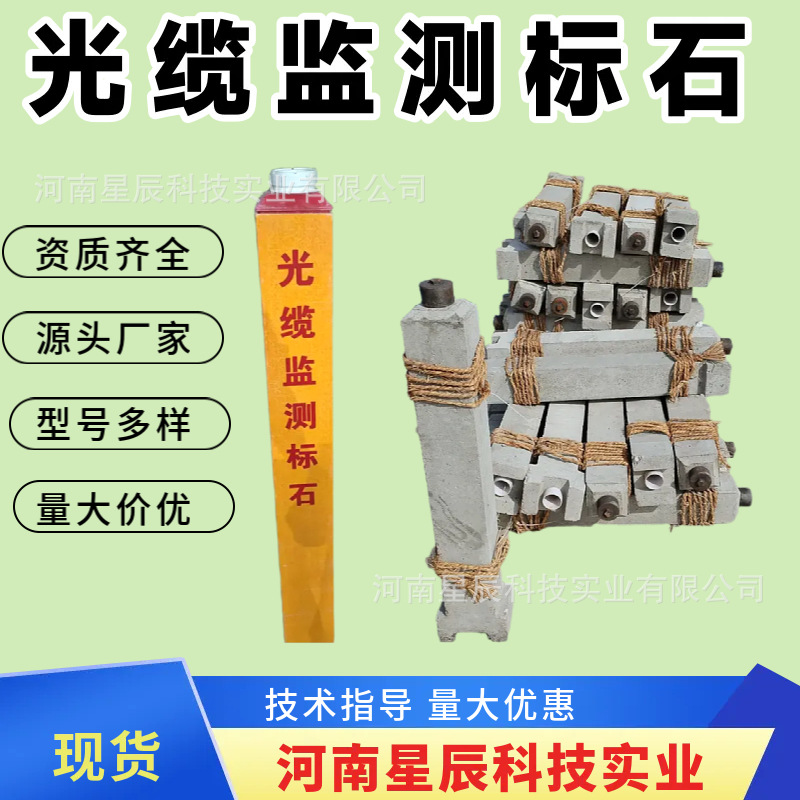天然气管网水泥光缆监测标石 玻璃钢光缆监测尾缆标识桩GP11-X
