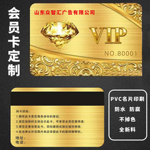 会员卡制作磁条积分卡塑料名片pvc防水名片透明磨砂名片展会证卡