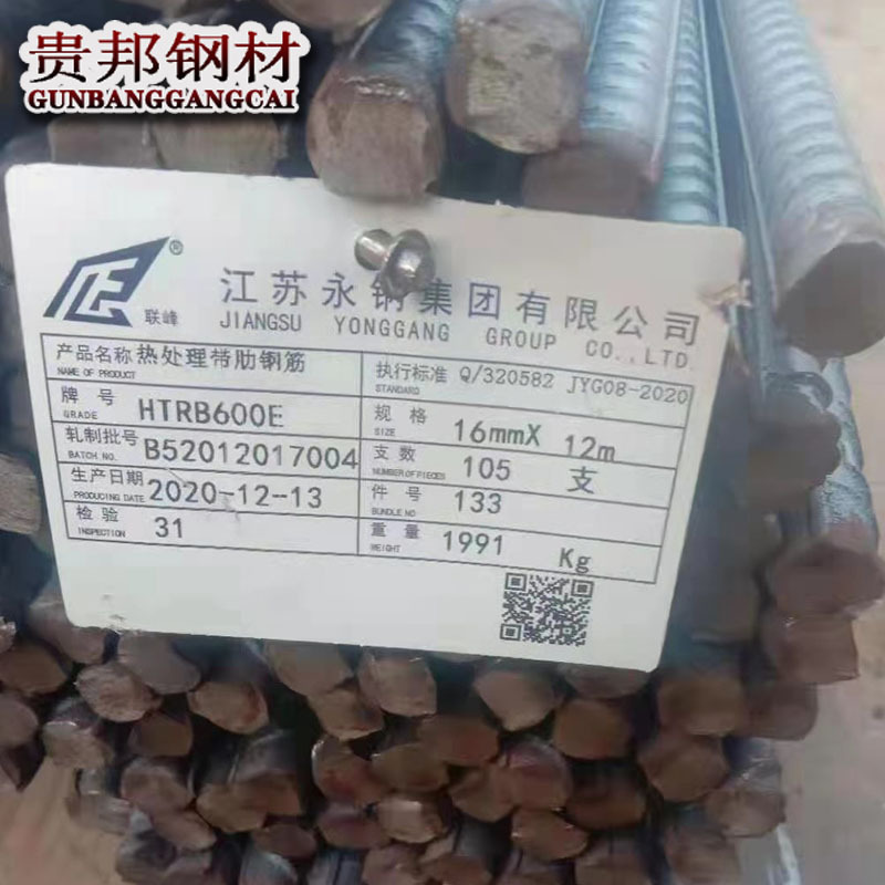 现货批发马钢hrb600e螺纹钢五级高强度抗震Φ16Φ25Φ32零售测试