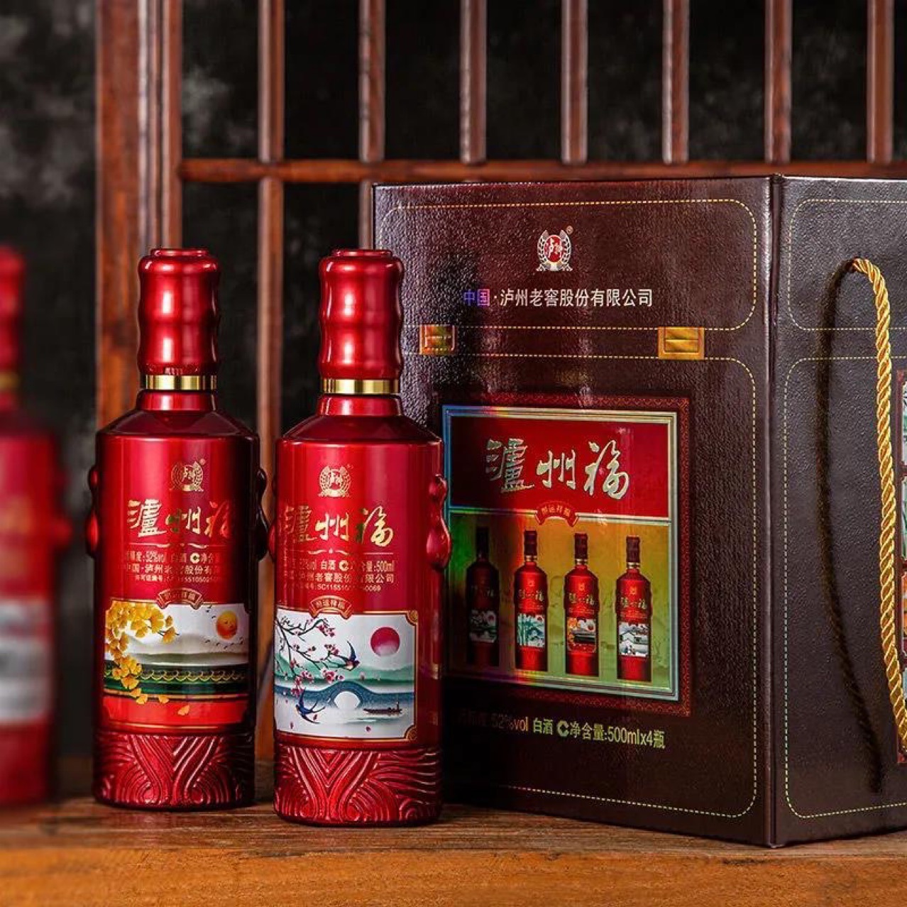 泸州福恒运祥福52度白酒500ml*4瓶春夏秋冬礼盒装