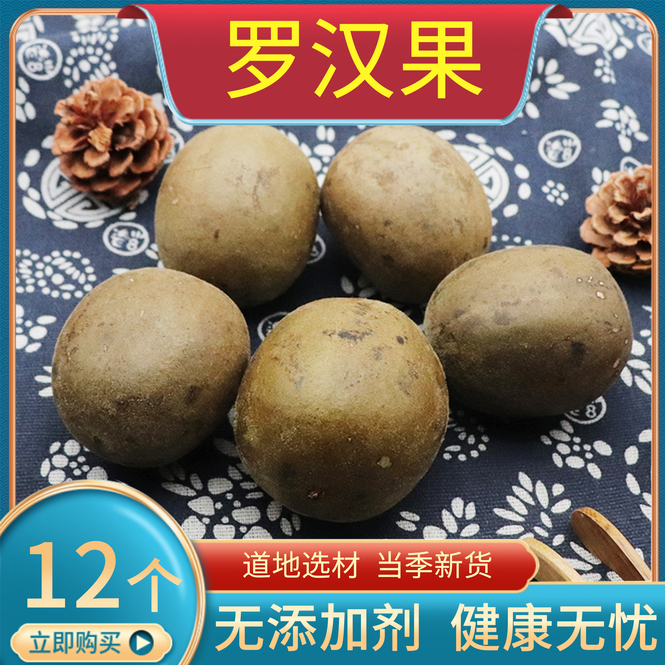 罗汉果罗汉果果干广西桂林罗汉果 中药材罗汉果12个包邮-阿里巴巴