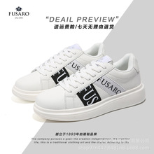 FUSARO富萨罗新款男士小白鞋潮流休闲运动板鞋百搭品牌厂家直销