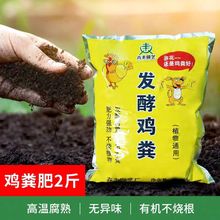 家用发酵鸡粪牛粪蚯蚓粪肥料家庭园艺花肥植物营养肥200克