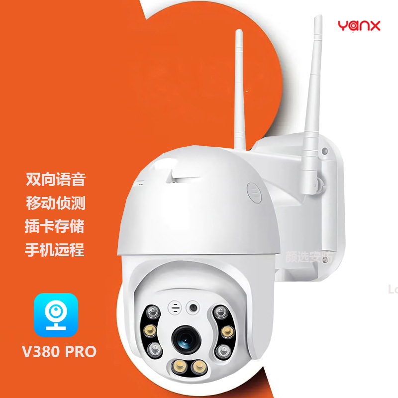 v380高清室外监控 网络摄像机 球机wifi camera ptz跨境专供-阿里巴巴
