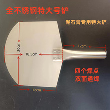 全不锈钢弧形托灰板上料铲粉刷石膏专用半圆形铲圆桶刮腻子油灰刀