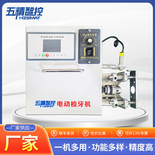 电动检牙机 SM-N-J4-DZ 易操作自动检牙 高精度高稳定 一机多用