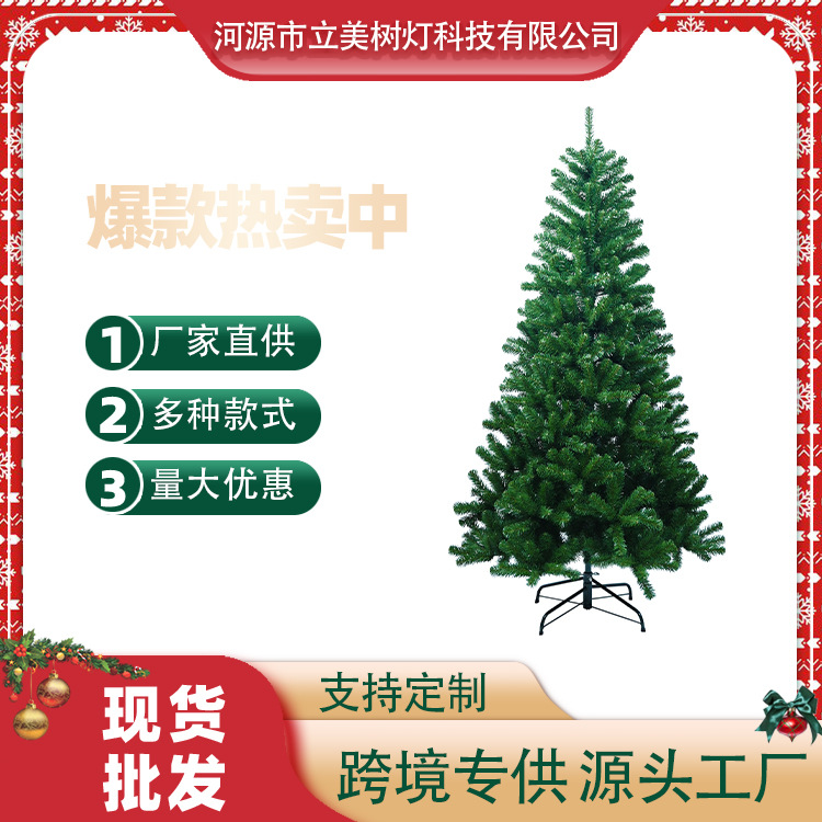 christmas decorations 1.5 green beige environmental protection christmas tree indoor scene props recommended emulation christmas tree