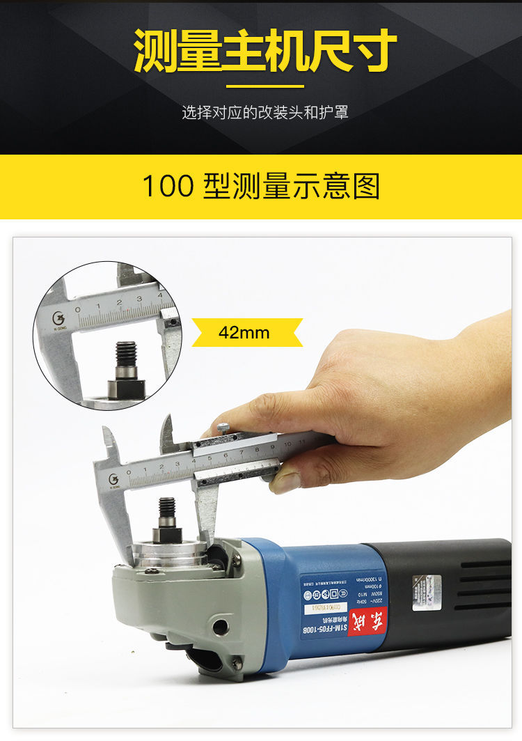 150型 100型角磨机改装开槽机水电开槽 手磨机变开槽机改装头配件