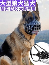 中吃防口罩狗狗狗叫宠物大型犬比特咬嘴犬防止吠器恶霸套防乱