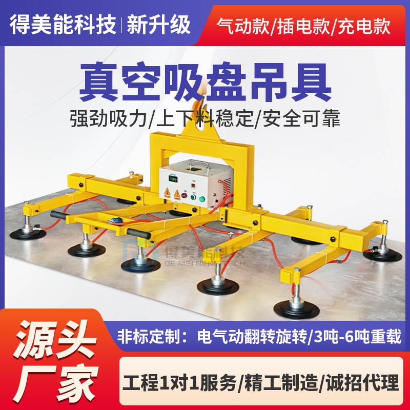 激光切割上料机板材真空吸吊机不锈钢板气动电动强力真空吸盘吊具