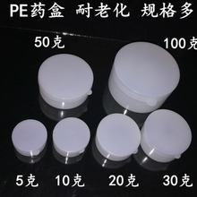 批发30克软膏盒 30g膏盒面霜盒化妆品盒DIY分装盒 分装瓶膏霜盒