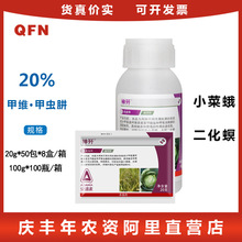 神歼甲维甲虫肼20%甲氧虫酰肼小菜蛾甘蓝水稻二化螟杀虫剂农药