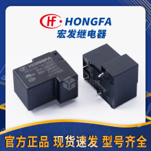 原装宏发继电器HF2150-1A-12DE 一组常开 4脚 30A 大功率继电器