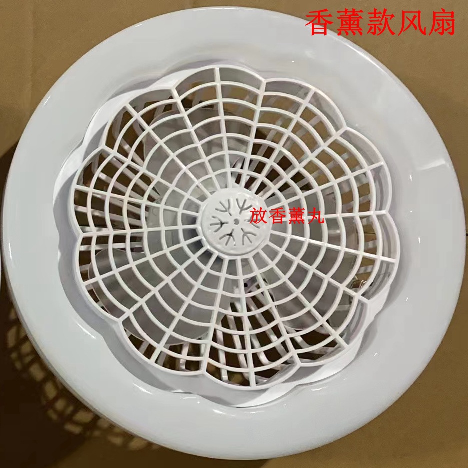 E27 Fan Lamp 30W Aromatherapy Fan Ultra-Thin Screw Dormitory Home Fan Lamp Children's Room Fan Lamp Wholesale