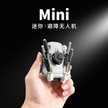 Mini Pro 迷你无人机遥控飞机避障航拍器智能高清航拍飞行器