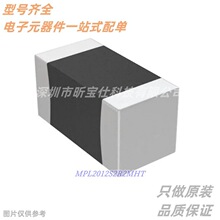 功率电感MPL2012S2R2MHT 顺络国产品牌0805封装可拆散Sunlord芯片