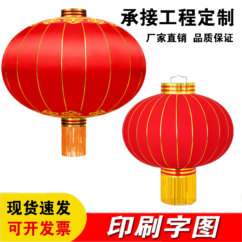 iron mouth red lantern outdoor printing advertising lantern wholesale printing factory supplier silk cloth lantern flannel lantern
