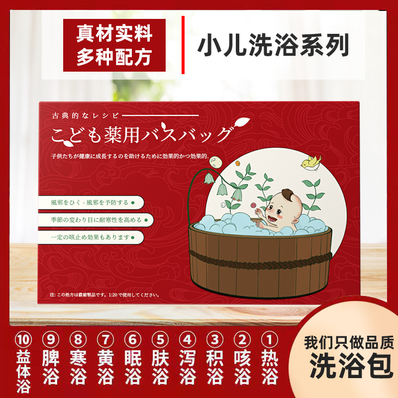 宝宝药浴泡澡包婴儿洗澡包儿童小儿沐浴艾草包脾胃艾叶草药包泡脚