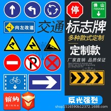 厂家定制铝制交通标志限速牌道路交通标志指示牌交通安全设施牌
